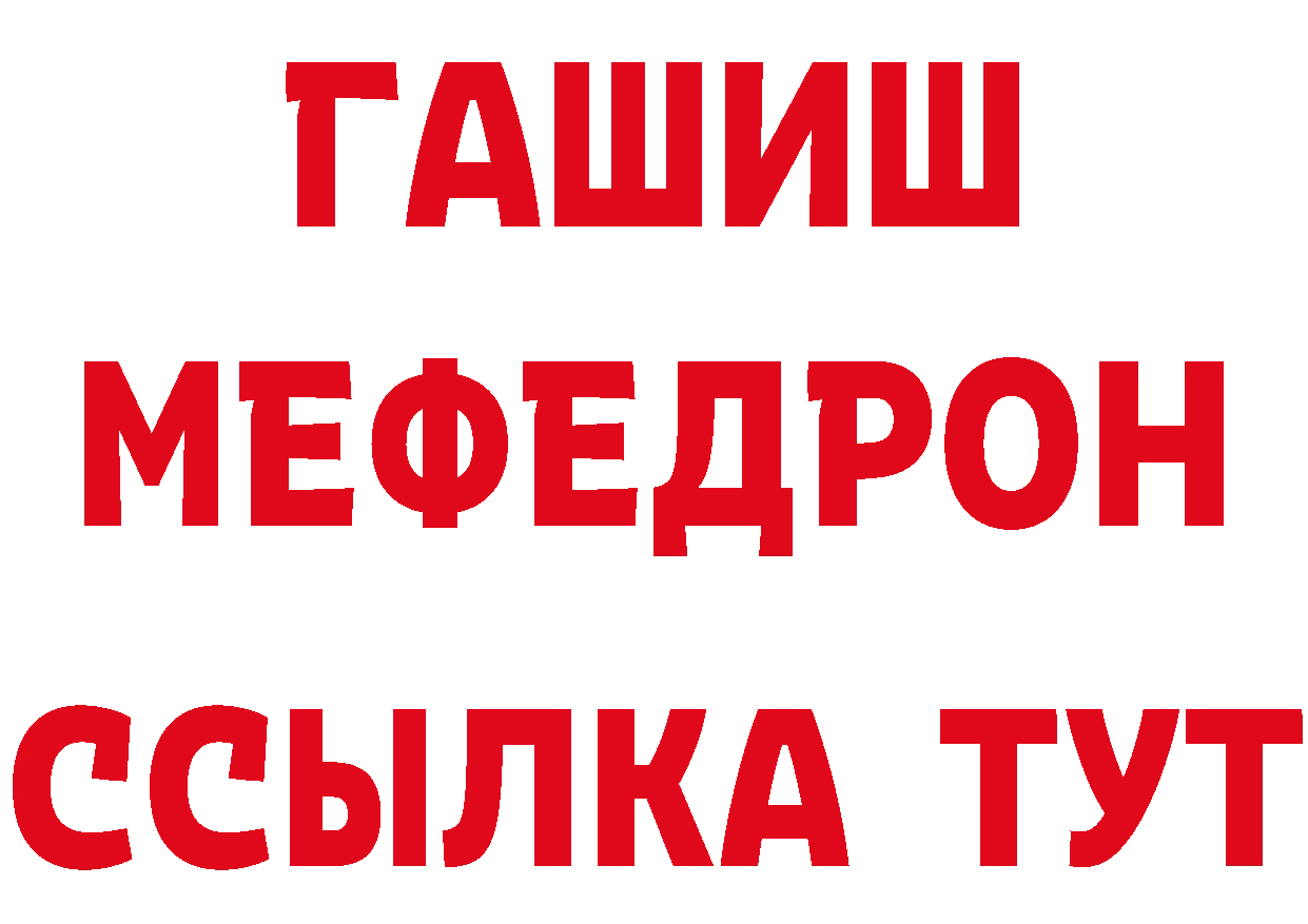 БУТИРАТ вода онион площадка МЕГА Белая Холуница