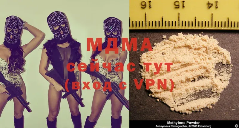 MEGA вход  цены   Белая Холуница  MDMA кристаллы 